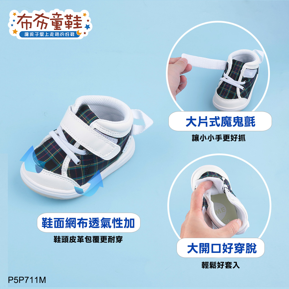 日本IFME播州織中筒白色寶寶機能學步鞋